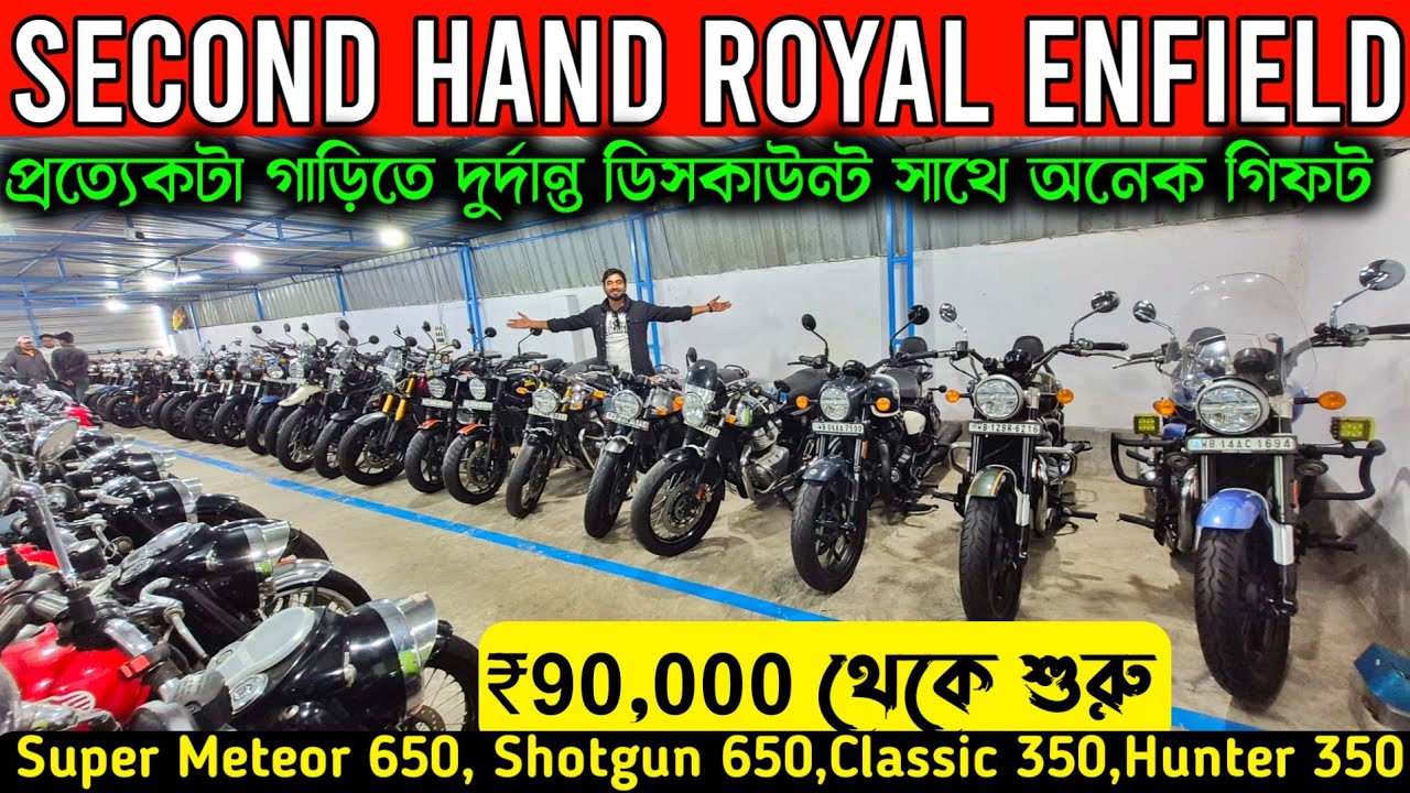 Mint Condition Second Hand Royal Enfield💥Motozone✅