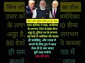 #modiji #motivation 😱👉😂 #viralshort #facts #modi #breakingnews india 🚩