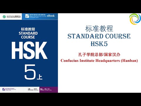 标准教程 Standard Course HSK5: Lesson 2 | Tiếng Trung HSK5: Bài 2 | Biaozhun Jiaocheng HSK5 | Chinese HSK5