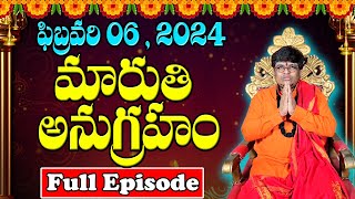 మారుతి అనుగ్రహం | Full Episode 06-02-2024 | Sri Lakshmikanth Sharma | Today Maruthi Anugraham