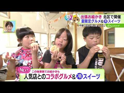 Summer Foods and Cool Sweets in Kita Ward [Dosanko Wide 179] 2026-08-04