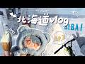 【 Vlog 】北海道Ep.2 🏂 雪地大玩特玩 ❘ 橡膠船 ❘ 熊牧場 第一次聽熊叫🐻 ❘ ⋆˙⟡ vtuber