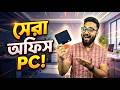 সেরা অফিস PC! - Lania Mini F with Intel N95 (4C + 4T)