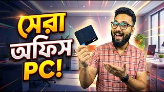 সেরা অফিস PC! - Lania Mini F with Intel N95 (4C + 4T)