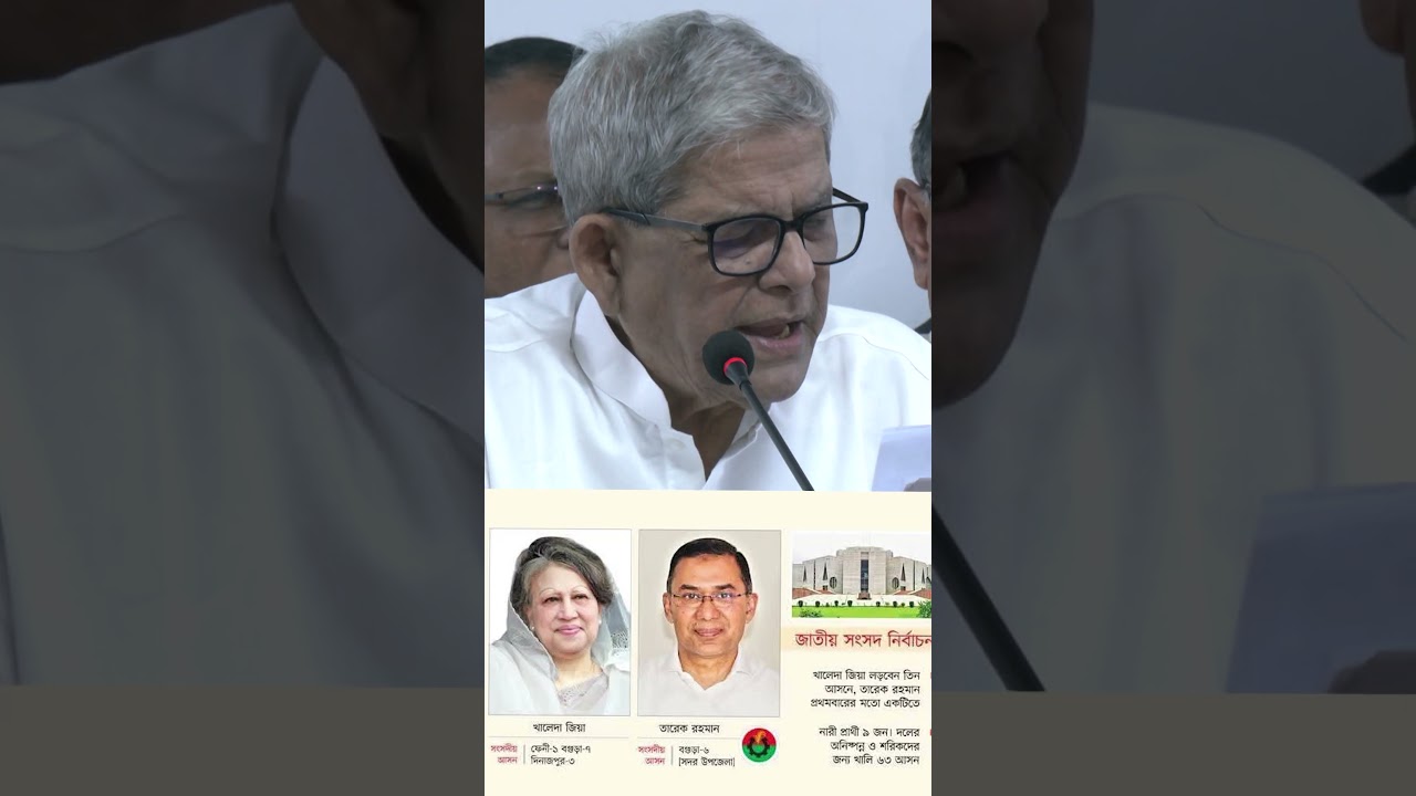 ঢাকায় বিএনপির মনোনয়ন, হেভিওয়েট অনেকে ছিটকে পড়লো