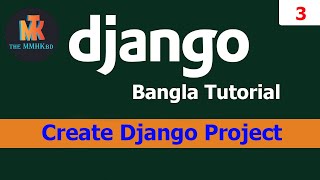 3.0 how to create django3.0.7 project in python bangla tutorial || TheMMHKbd Net Worth