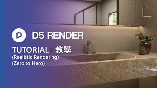 (D5 RENDER TUTORIAL) Bringing nature into the bathroom (Photorealistic Rendering)