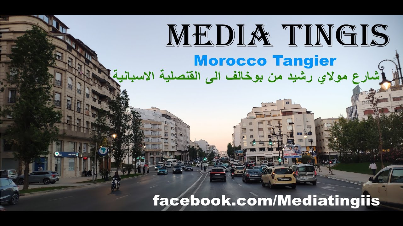 شارع مولاي رشيد من بوخالف الى القنصلية الاسبانية  طنجة 18 07 2025 Morocco Tangier