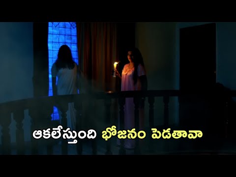 ఆకలేస్తుంది భోజనం పెడతావా | Latest Telugu Comedy Scenes | Bhavani Comedy Bazaar
