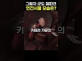 헤카림은 말과 합체된거라고? #shorts #롤 #leagueoflegends #리그오브레전드
