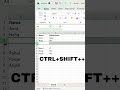 Right click → Insert? ❌ Excel ka fastest row insert shortcut 👇#excel #exceltips #exceltricks #viral