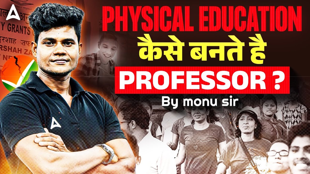 Assistant Professor Vacancy 2025 | Physical Education Assistant Professor Kaise Bane | By Monu sir