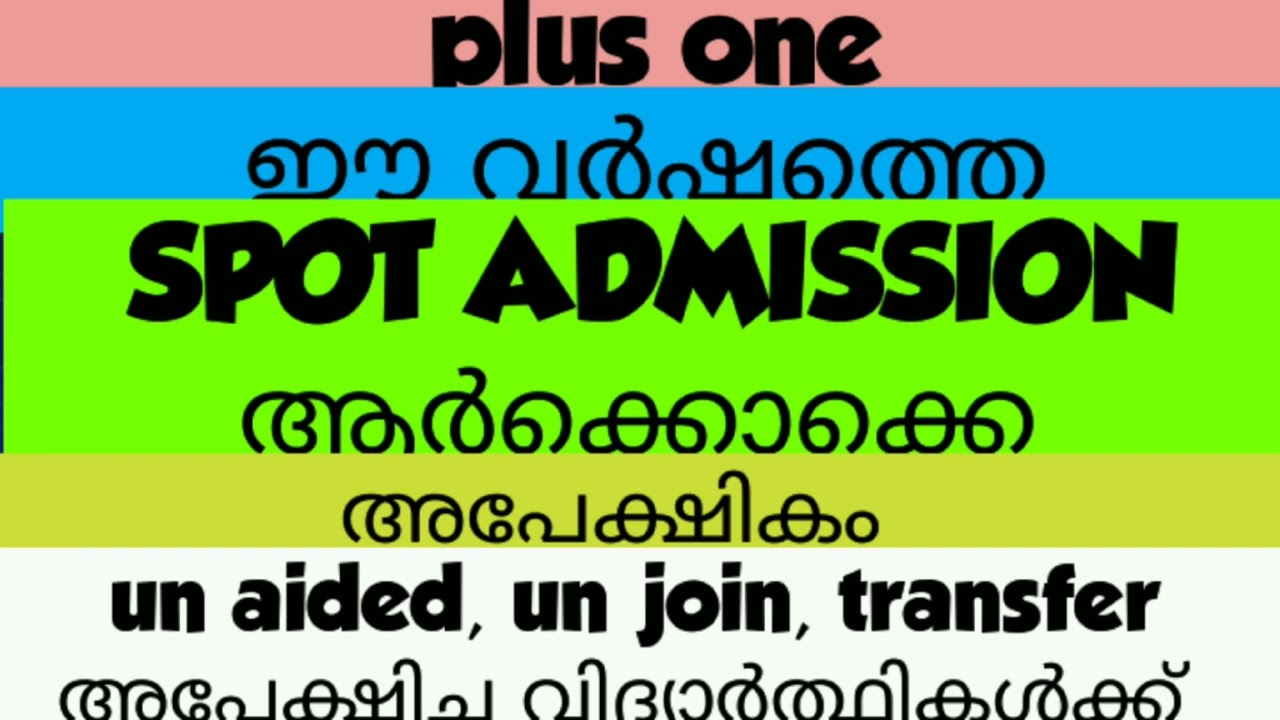 plus one spot admission ആർക്കൊക്കെ അപേക്ഷികം unjoin, un aided?