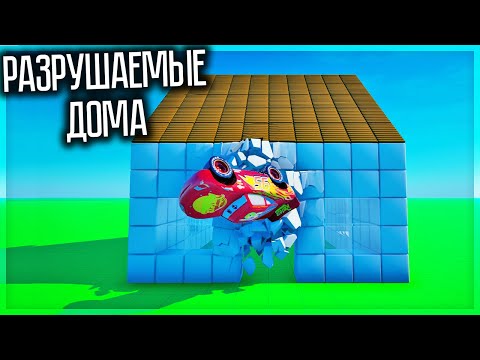 Видео: РАЗРУШАЮ ДОМА В ULTIMATE RAGDOLL GAME