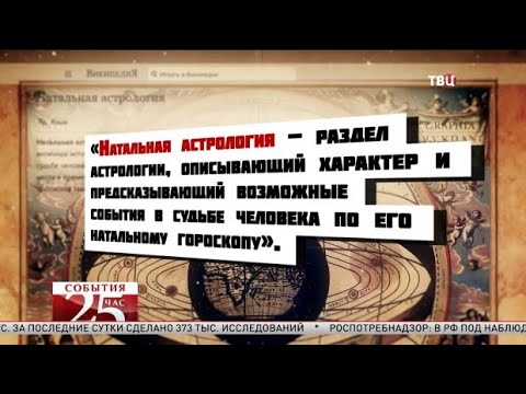 В российском ВУЗе открыли курс по астрологии. Великий перепост