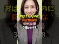 海産物アラフォーpart8