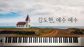 Jesus Jesus (예수 예수) - Kim Do Hyun (김도현) by Piano Hug