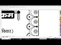 Upcomming Shadi card New Design Free CDR File