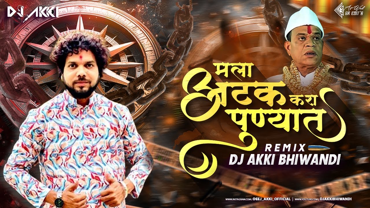      MALA ATAK KARA PUNYAT  Dj Akki Bhiwandi  Ajay Gaikwad