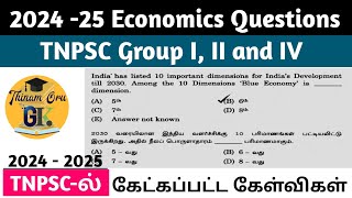 2024 - 25 TNPSC Economics Questions| இந்திய பொருளாதாரம் |Group I, II, IV old questions #thinamorugk