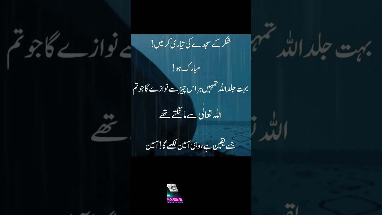 Allaha ka sukar | quran aur allah ka wada | Allaha ki madad 