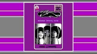 NIDYA SISTERS - Hey Remaja [1979]