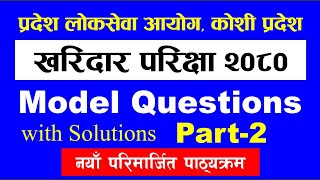 Kharidar Model Set 2080 || Part-2 || Koshi Pradesh Kharidar Model Set ||
