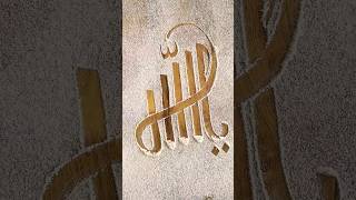 Very Unique Calligraphy Arabic Name. Very Calligraphy