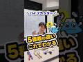 パイプカッター5種類の違いがこれでわかる!【富士水道】#shorts