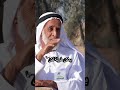 من روائع شعر المرحوم عيسى بن شق وي العليلي رحمه الله
