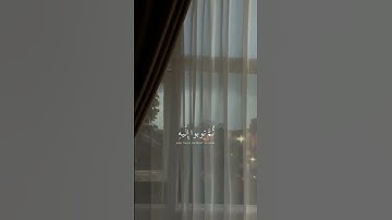 فاستغفروه 🟡 قران كريم بصوت جميل جدا جدا