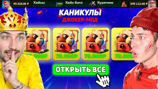 видео: ВЫБИЛ КЕРАМБИТ ФЕЙД за 200.000 на JabkaSKIN / ОТКРЫЛ 5 САМЫХ ДОРОГИХ КЕЙСОВ В ДЖОКЕР МОДЕ ЗА 350.000 картинка: ВЫБИЛ КЕРАМБИТ ФЕЙД за 200.000 на JabkaSKIN / ОТКРЫЛ 5 САМЫХ ДОРОГИХ КЕЙСОВ В ДЖОКЕР МОДЕ ЗА 350.000