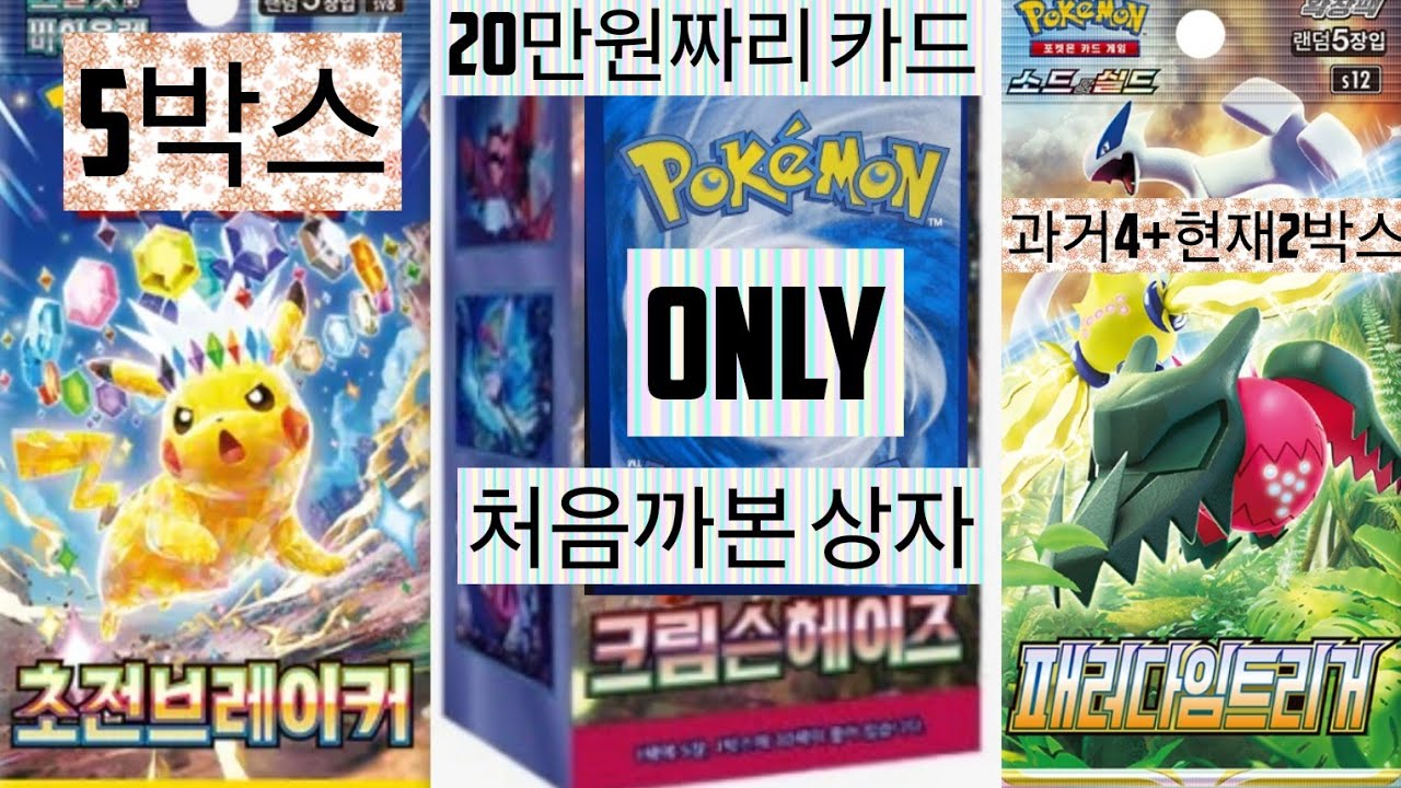 포켓몬카드 일반 13박스