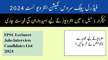 FPSC Lecturer Jobs Interview Candidates List 2024 | Lecturer Male Interview Schedule 2024