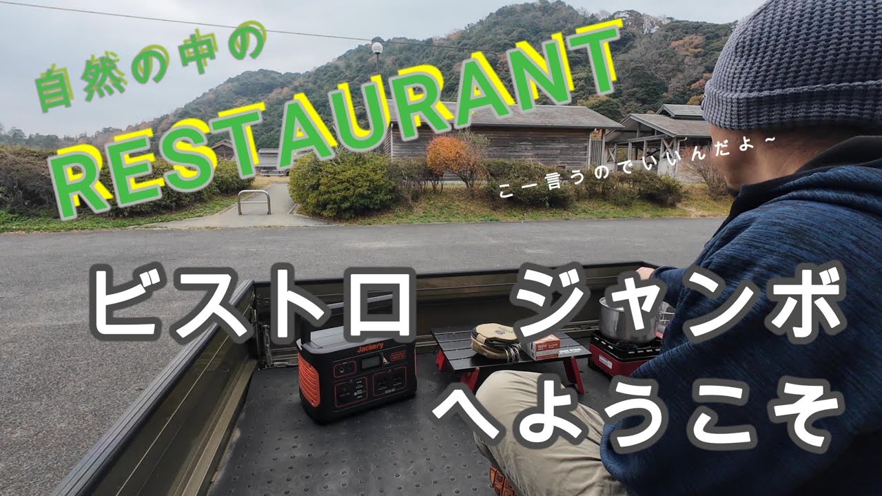 軽トラックの新しい使い方！乗せるのは荷物だけじゃない。美味しい食材積んで出かけよう！