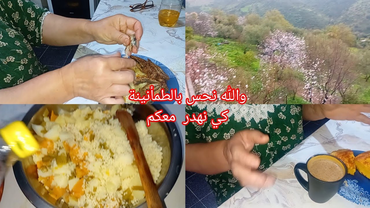 مزالنا ايام على رمضان والشهية على الماكلة تفتحت  من صباح للعشية غير طياب  والماكلة  