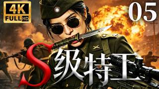 MULTISUB【Class-S Operative】▶EP 05 | Jordan Chan and Liu Xiaojie 🧡#烈焰剧场