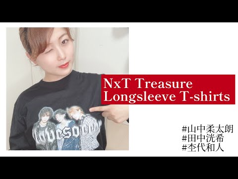 【EBiDAN】NxT TresureのロンTを開封します🤍💚💙