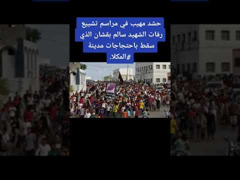 تشييع جنازت الشهيد سالم بقشان