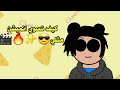 كيف تسوي انميشن بالتفصيل كيف تسوي انميشن بالتفصيل