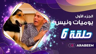 مسلسل يوميات ونيس | الجزء الأول - الحلقة 6 - محمد صبحي - سعاد نصر