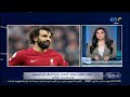 إنجي أنور توضح كيف تناولت صحف العالم خماسية هالاند وقمة الريال وليفربول بدوري أبطال أوروبا 