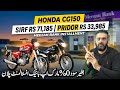 Honda CG150 & Pridor Installment Plan 2026 | Meezan bank bike installment plan 2026