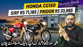 Honda CG150 & Pridor Installment Plan 2026 | Meezan bank bike installment plan 2026