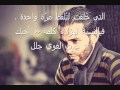 للأحياء فقط 2 الأسود يليق بك أحلام مستغانمي بصوت بلال خصاونة 