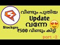 Money earning app in malayalam  stockgro application  simple money making application