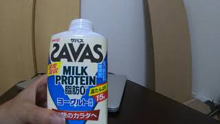 ザバスプロテイン　ヨーグルト風味飲んでみた