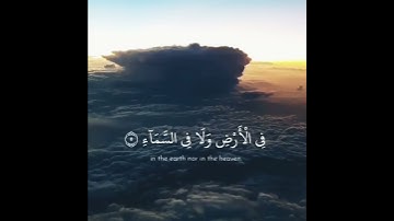 (ان الله لا يخفى عليه شيء)، تلاوة عبدالرحمن مسعد