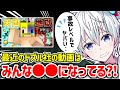 ✂️ 最近のドズル社の動画に異変を感じるおらふくん?!【ドズル社/切り抜き】