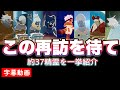 【再訪精霊】再訪で悩む全ての星の子さんに届いてほしい。オススメしたい約37精霊を一挙紹介!!2023年9月版【Sky星を紡ぐ子どもたち】